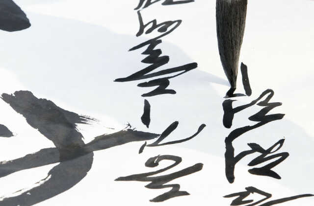 Journées du Patrimoine : Exposition « La calligraphie, la beauté d'écrire »