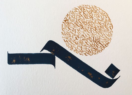 Festival Résurgence IX -   L'art de la calligraphie s'exporte en live !