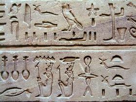 Conférence : « Le déchiffrement des hiéroglyphes : mythe et réalité » Musée Champollion Figeac